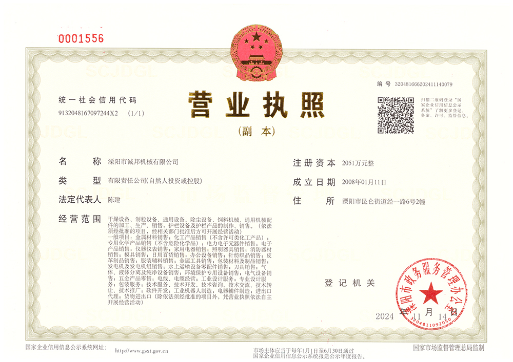 營業(yè)執(zhí)照